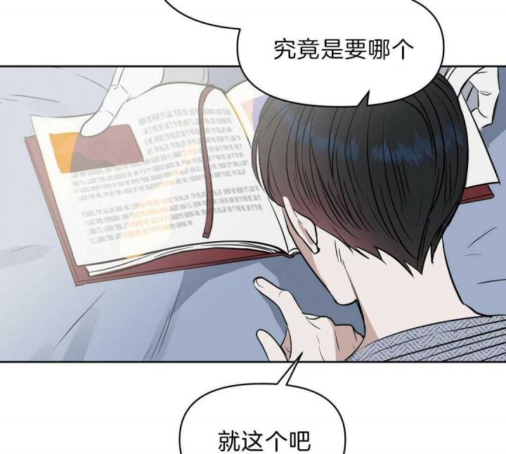 《吻我骗子(I II 外传)》第103话 第10页