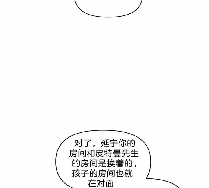 《吻我骗子(I II 外传)》第103话 第11页