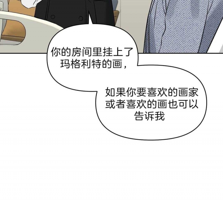 《吻我骗子(I II 外传)》第103话 第13页
