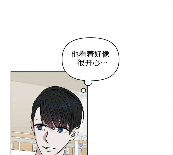 《吻我骗子(I II 外传)》第103话 第14页