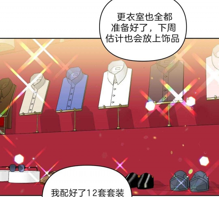 《吻我骗子(I II 外传)》第103话 第16页