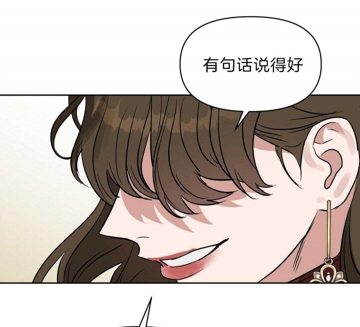 《吻我骗子(I II 外传)》第103话 第1页