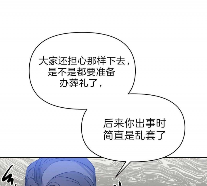 《吻我骗子(I II 外传)》第103话 第22页