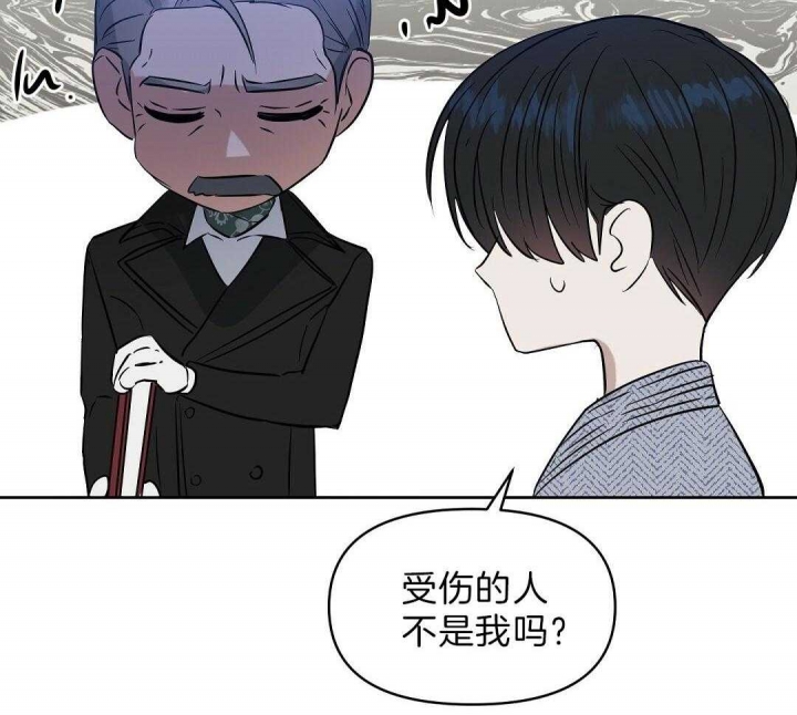 《吻我骗子(I II 外传)》第103话 第23页