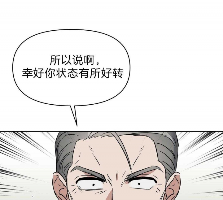 《吻我骗子(I II 外传)》第103话 第24页