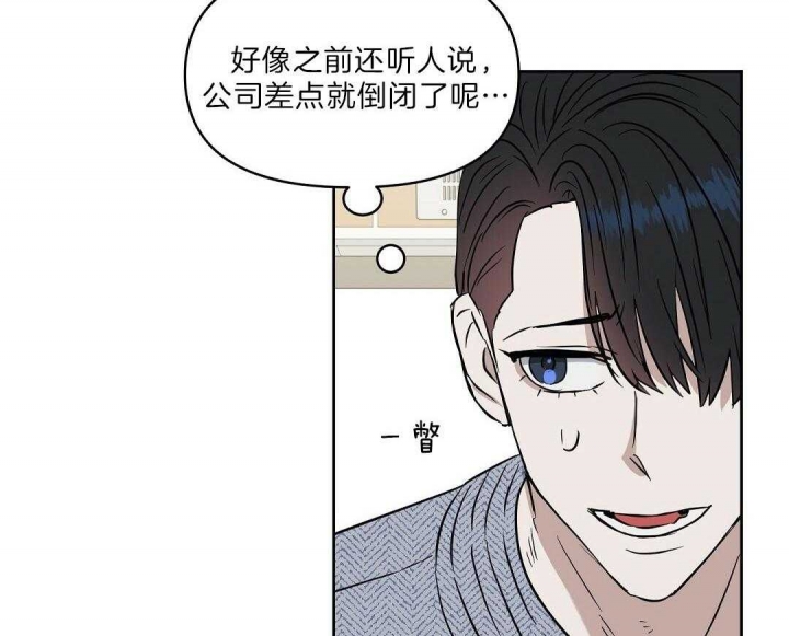 《吻我骗子(I II 外传)》第103话 第28页