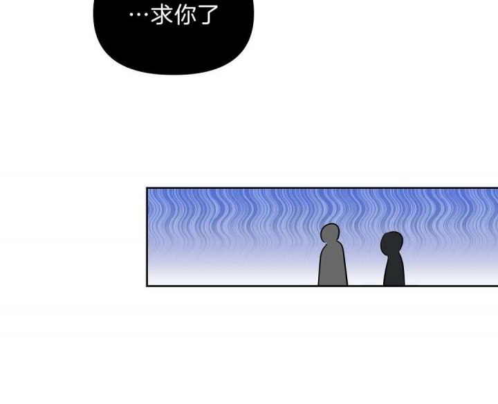 《吻我骗子(I II 外传)》第103话 第31页
