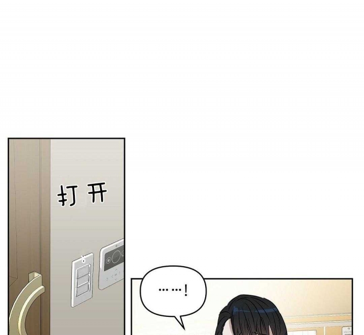 《吻我骗子(I II 外传)》第103话 第33页