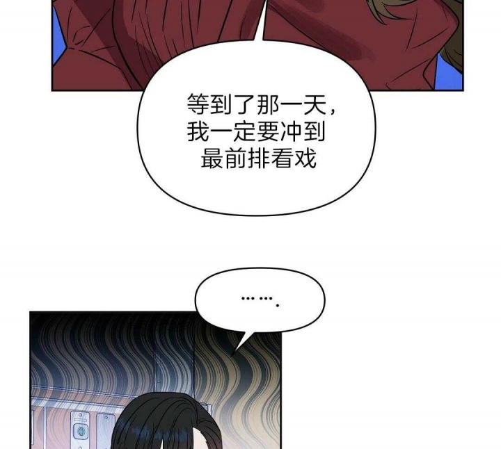 《吻我骗子(I II 外传)》第103话 第4页