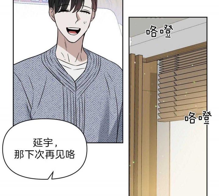 《吻我骗子(I II 外传)》第103话 第5页