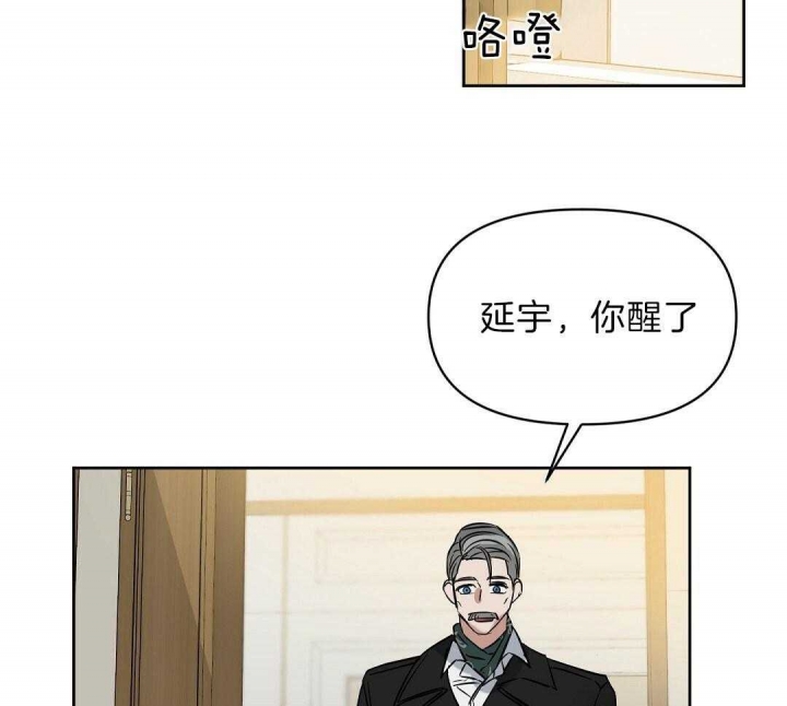 《吻我骗子(I II 外传)》第103话 第6页