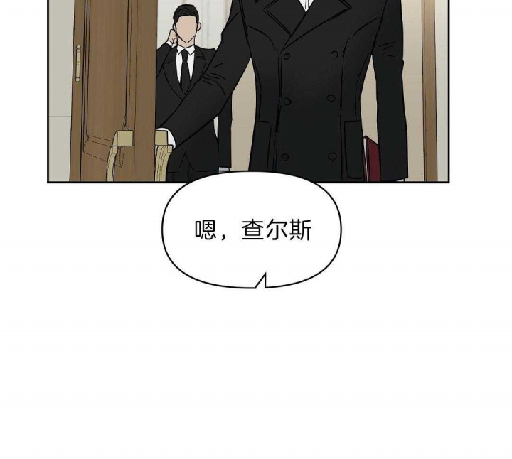 《吻我骗子(I II 外传)》第103话 第7页