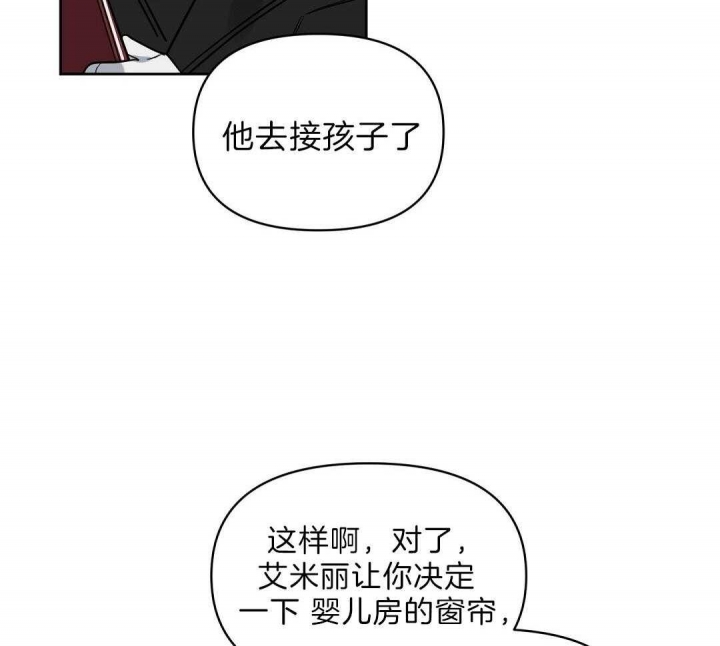 《吻我骗子(I II 外传)》第103话 第9页