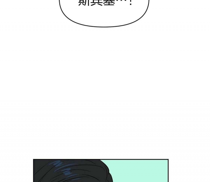 《吻我骗子(I II 外传)》第105话 第11页