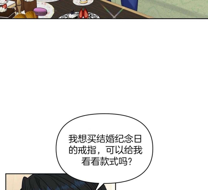 《吻我骗子(I II 外传)》第105话 第17页