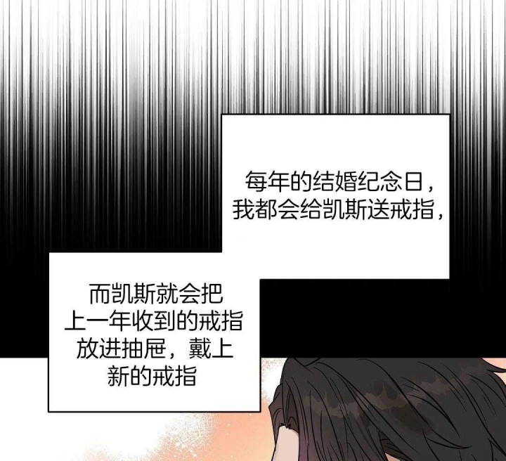 《吻我骗子(I II 外传)》第105话 第19页
