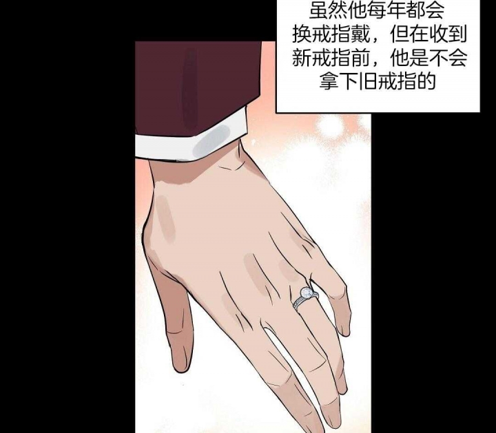 《吻我骗子(I II 外传)》第105话 第21页