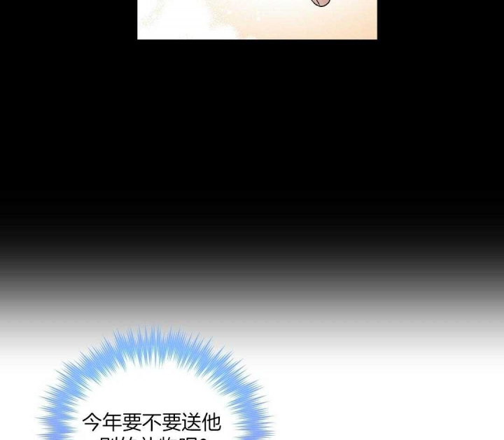 《吻我骗子(I II 外传)》第105话 第22页