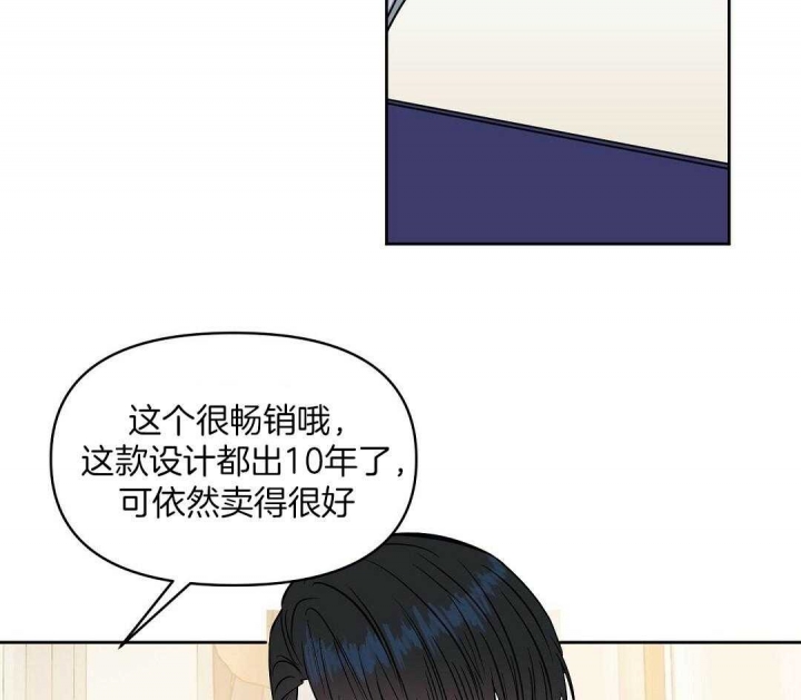 《吻我骗子(I II 外传)》第105话 第27页