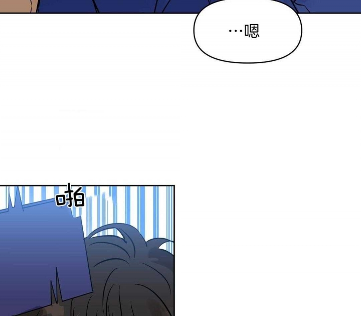 《吻我骗子(I II 外传)》第105话 第29页