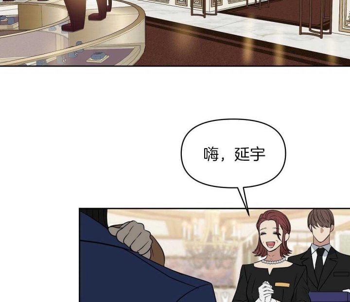 《吻我骗子(I II 外传)》第105话 第2页