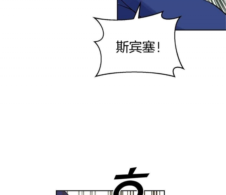 《吻我骗子(I II 外传)》第105话 第31页