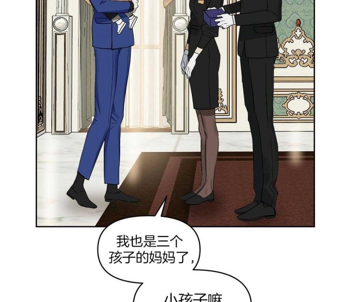 《吻我骗子(I II 外传)》第105话 第8页