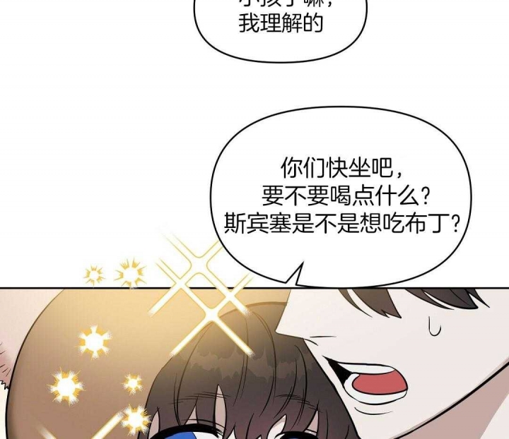 《吻我骗子(I II 外传)》第105话 第9页
