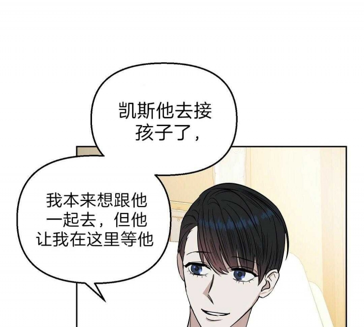 《吻我骗子(I II 外传)》第102话 第12页