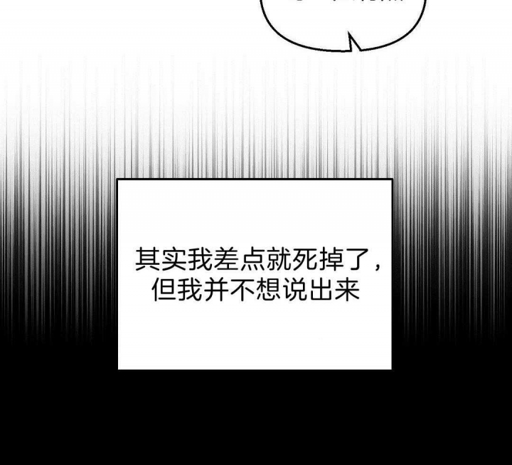 《吻我骗子(I II 外传)》第102话 第15页