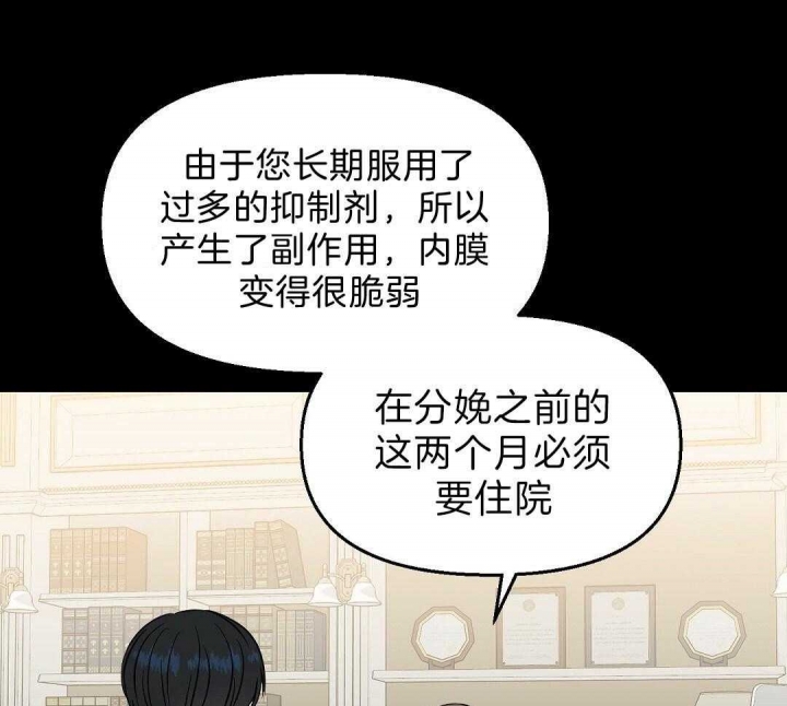 《吻我骗子(I II 外传)》第102话 第16页