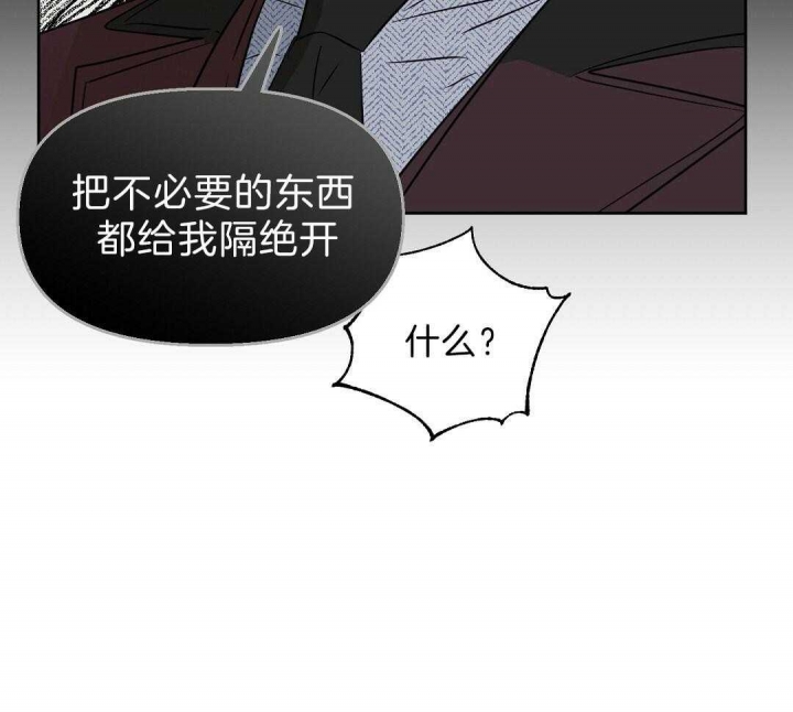 《吻我骗子(I II 外传)》第102话 第20页