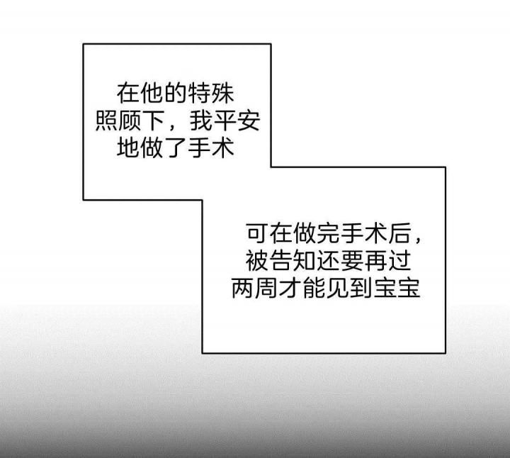 《吻我骗子(I II 外传)》第102话 第21页