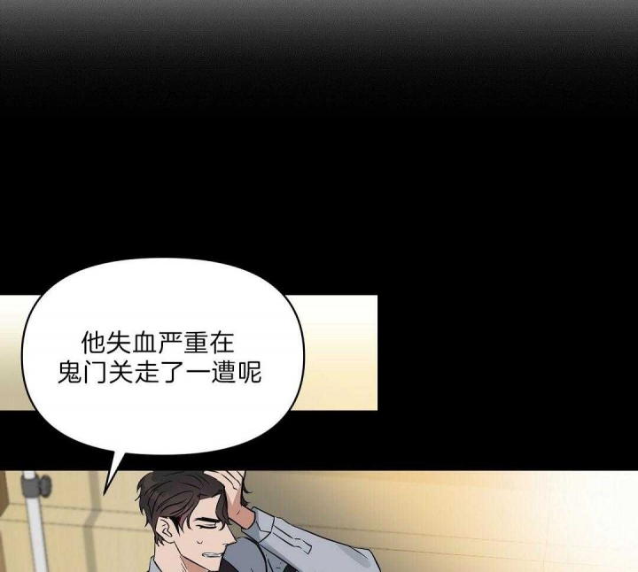 《吻我骗子(I II 外传)》第102话 第22页