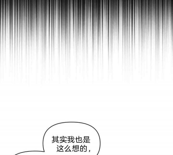 《吻我骗子(I II 外传)》第102话 第26页