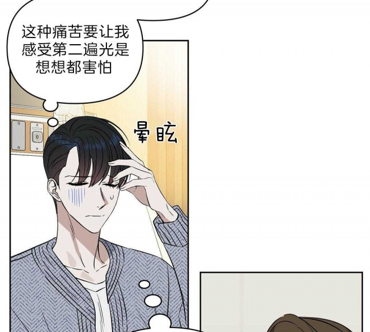 《吻我骗子(I II 外传)》第102话 第27页