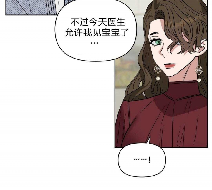 《吻我骗子(I II 外传)》第102话 第28页