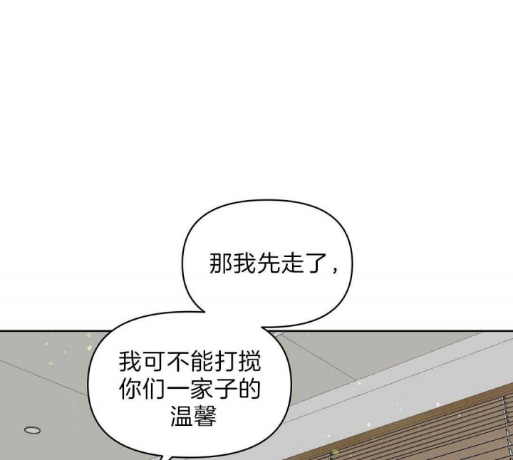 《吻我骗子(I II 外传)》第102话 第29页