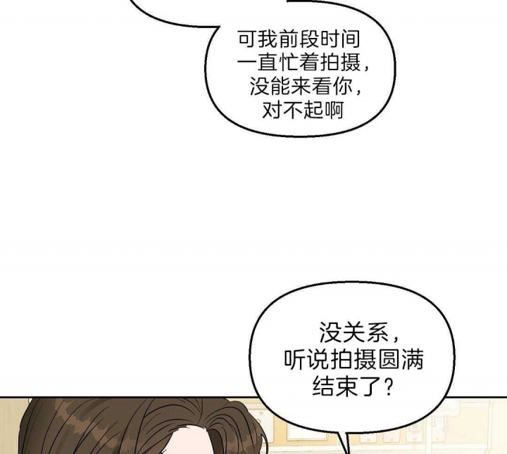 《吻我骗子(I II 外传)》第102话 第8页