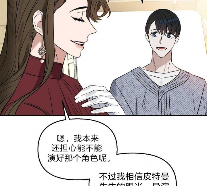 《吻我骗子(I II 外传)》第102话 第9页