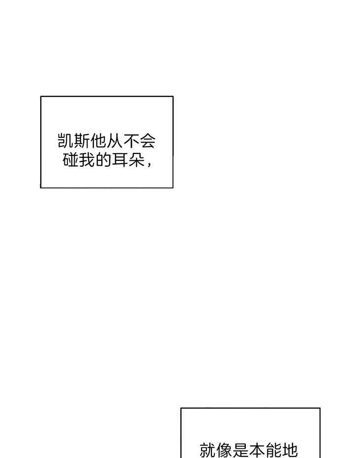 《吻我骗子(I II 外传)》第101话 第10页