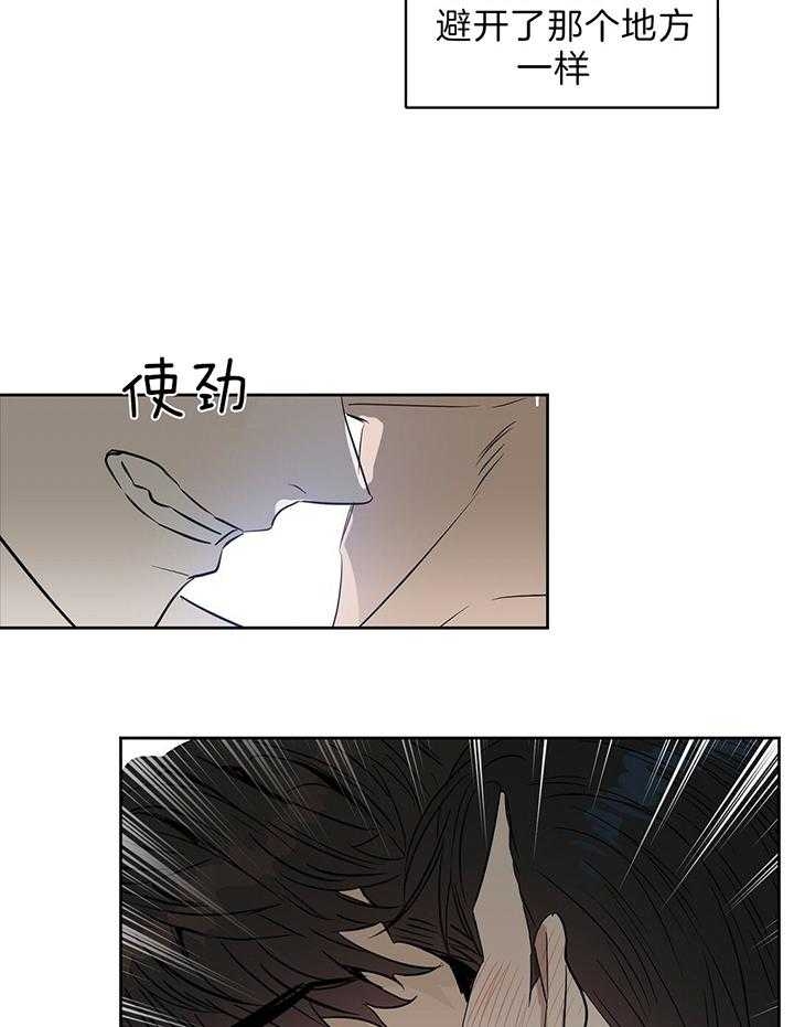 《吻我骗子(I II 外传)》第101话 第11页