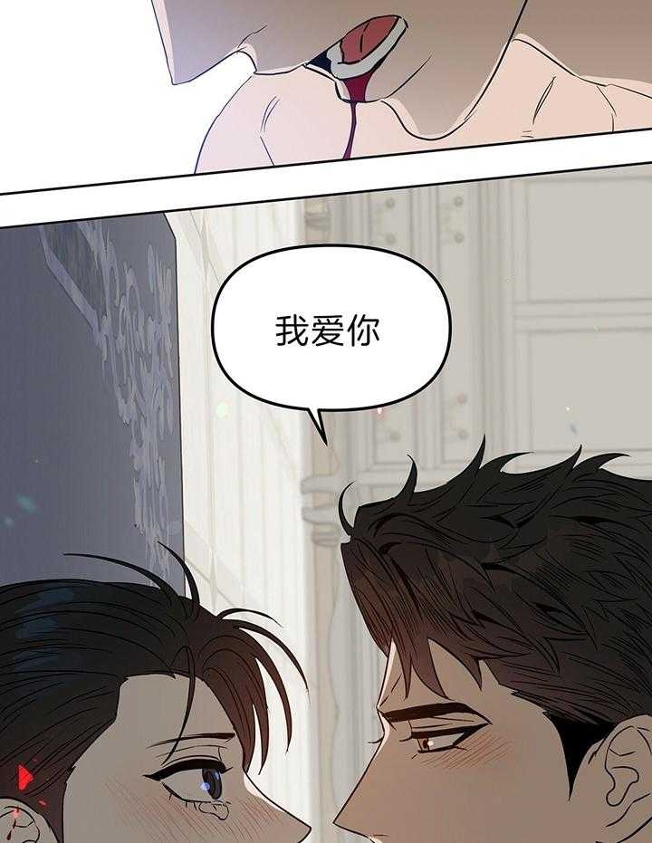 《吻我骗子(I II 外传)》第101话 第15页