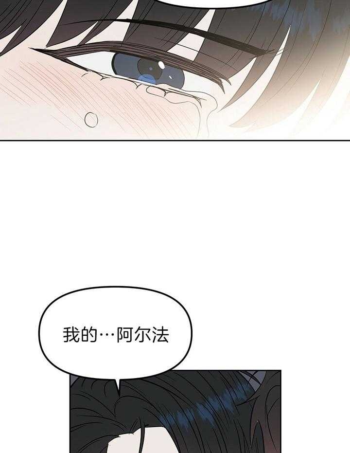 《吻我骗子(I II 外传)》第101话 第17页