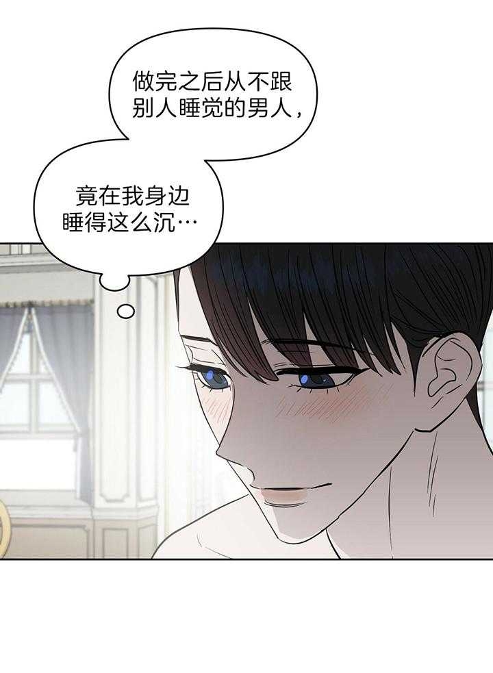 《吻我骗子(I II 外传)》第101话 第26页