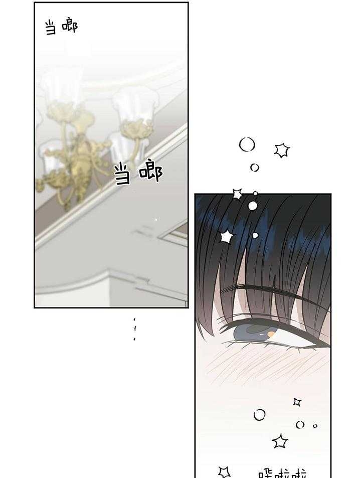 《吻我骗子(I II 外传)》第101话 第2页