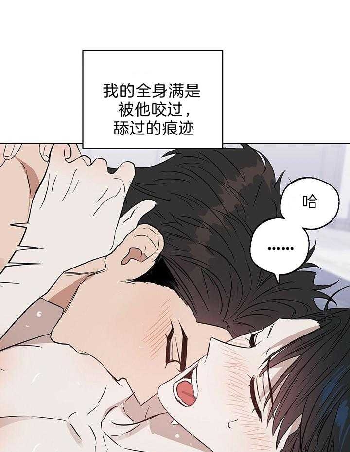 《吻我骗子(I II 外传)》第101话 第7页