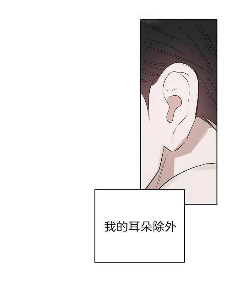 《吻我骗子(I II 外传)》第101话 第9页