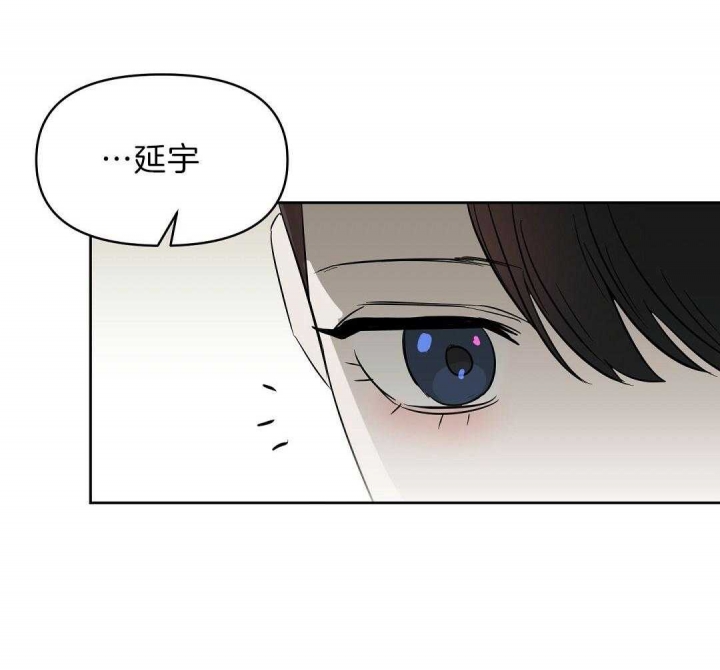 《吻我骗子(I II 外传)》第104话 第10页