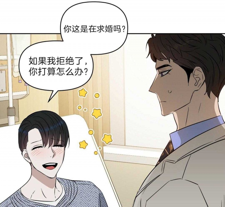 《吻我骗子(I II 外传)》第104话 第12页
